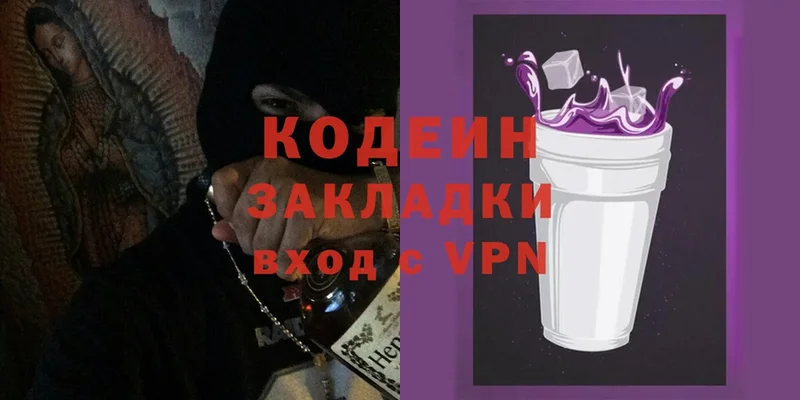 кракен как зайти  купить  цена  Кандалакша  Кодеин напиток Lean (лин) 