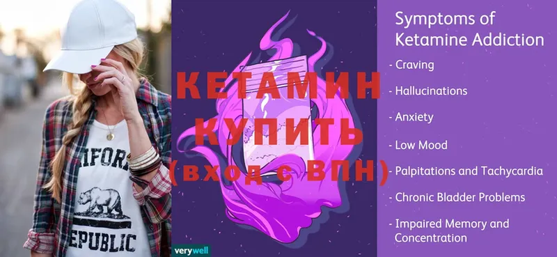 Кетамин VHQ  ОМГ ОМГ как войти  Кандалакша 