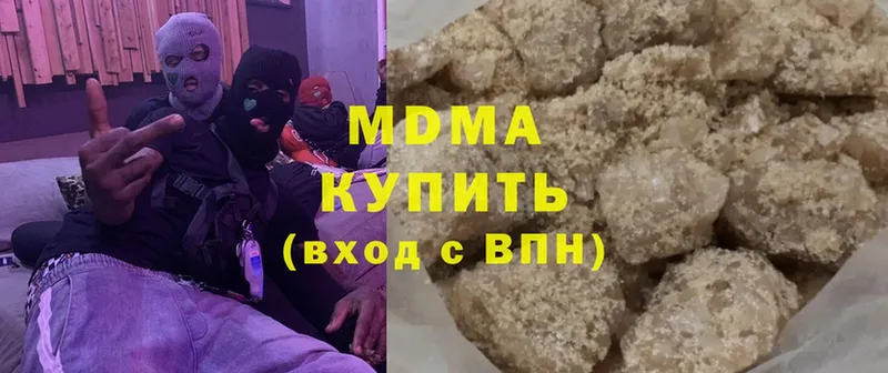 МДМА кристаллы  купить наркотики сайты  Кандалакша 